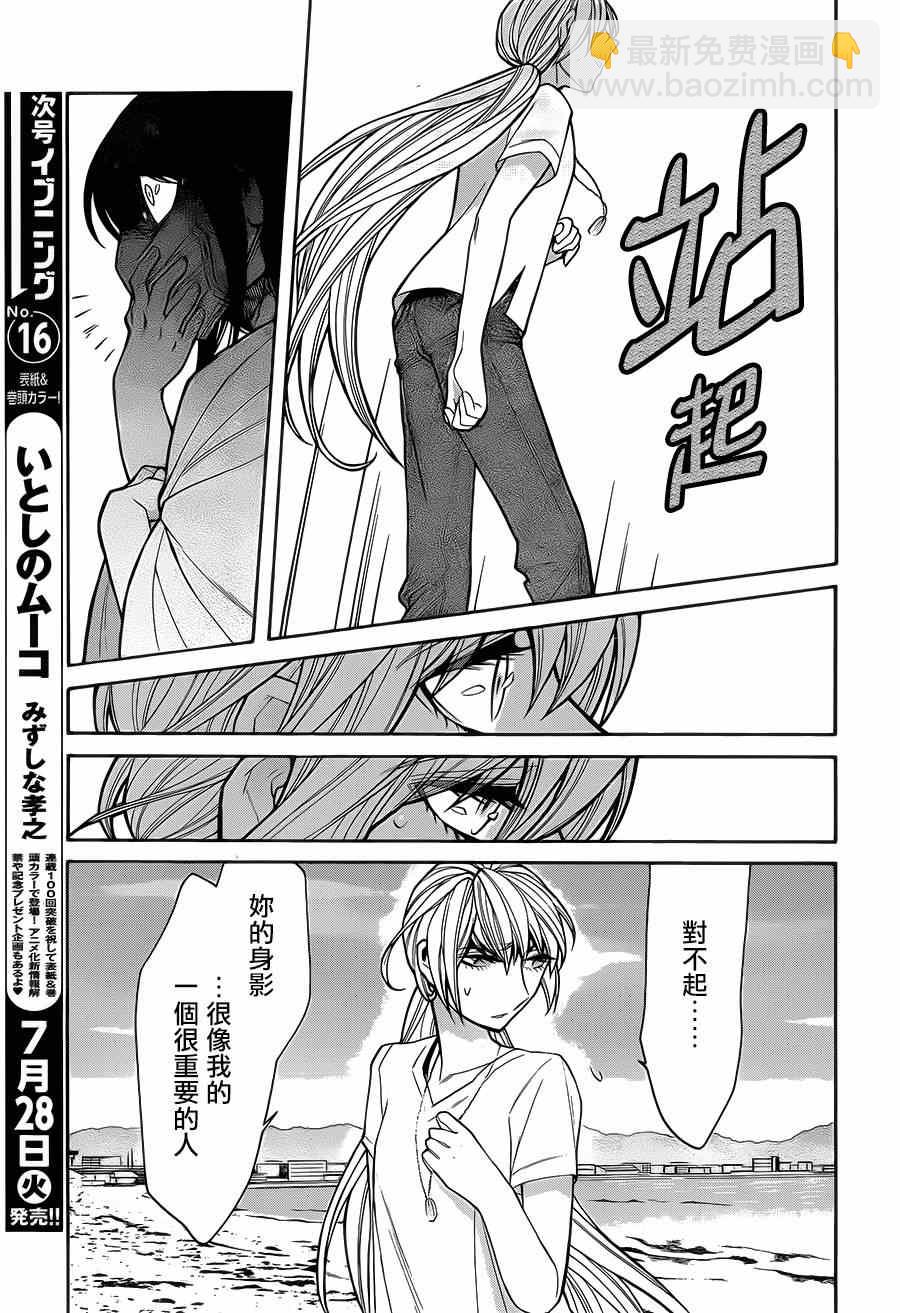 第54话14