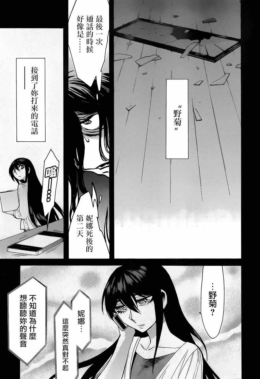 第54话4