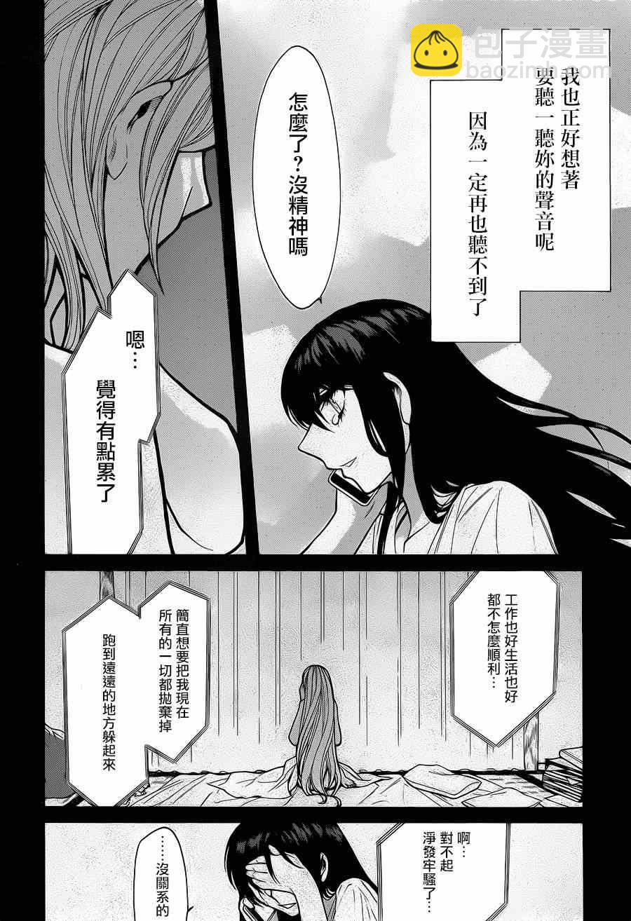 第54话5