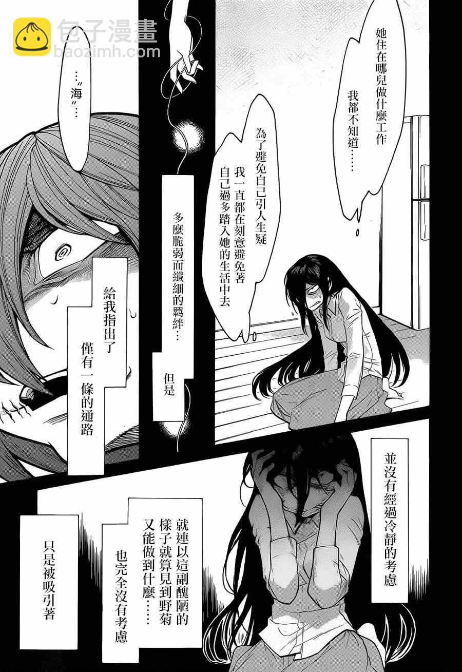 第54话8