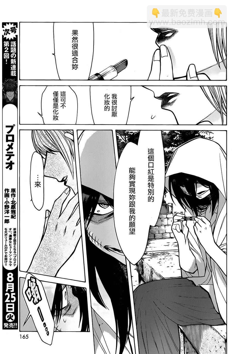 第56话6