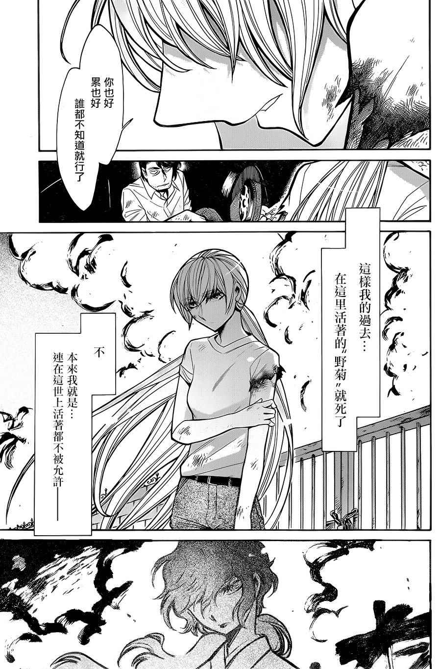 第59话16