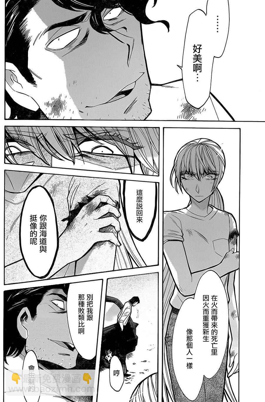 第59话17