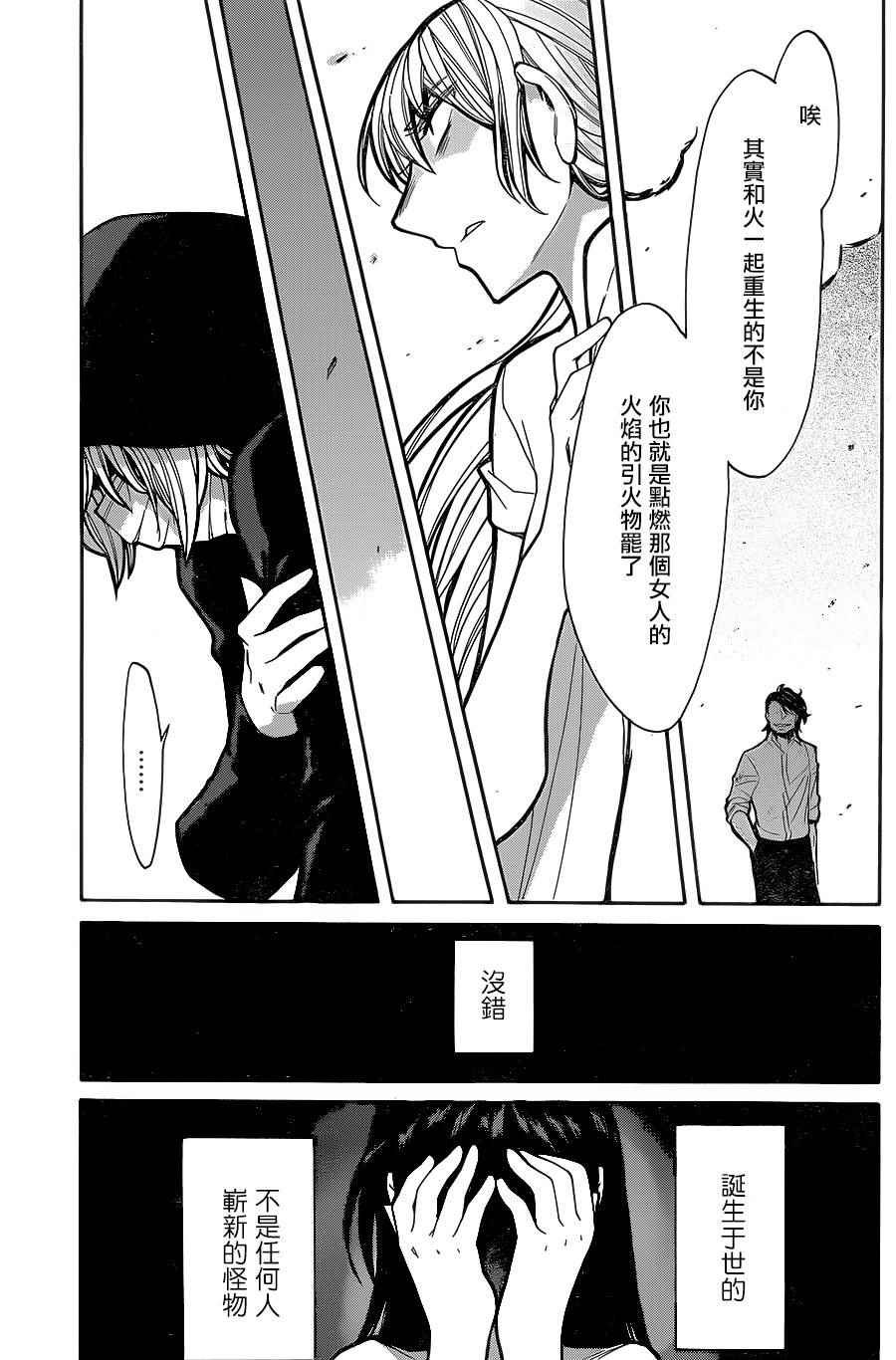 第59话18