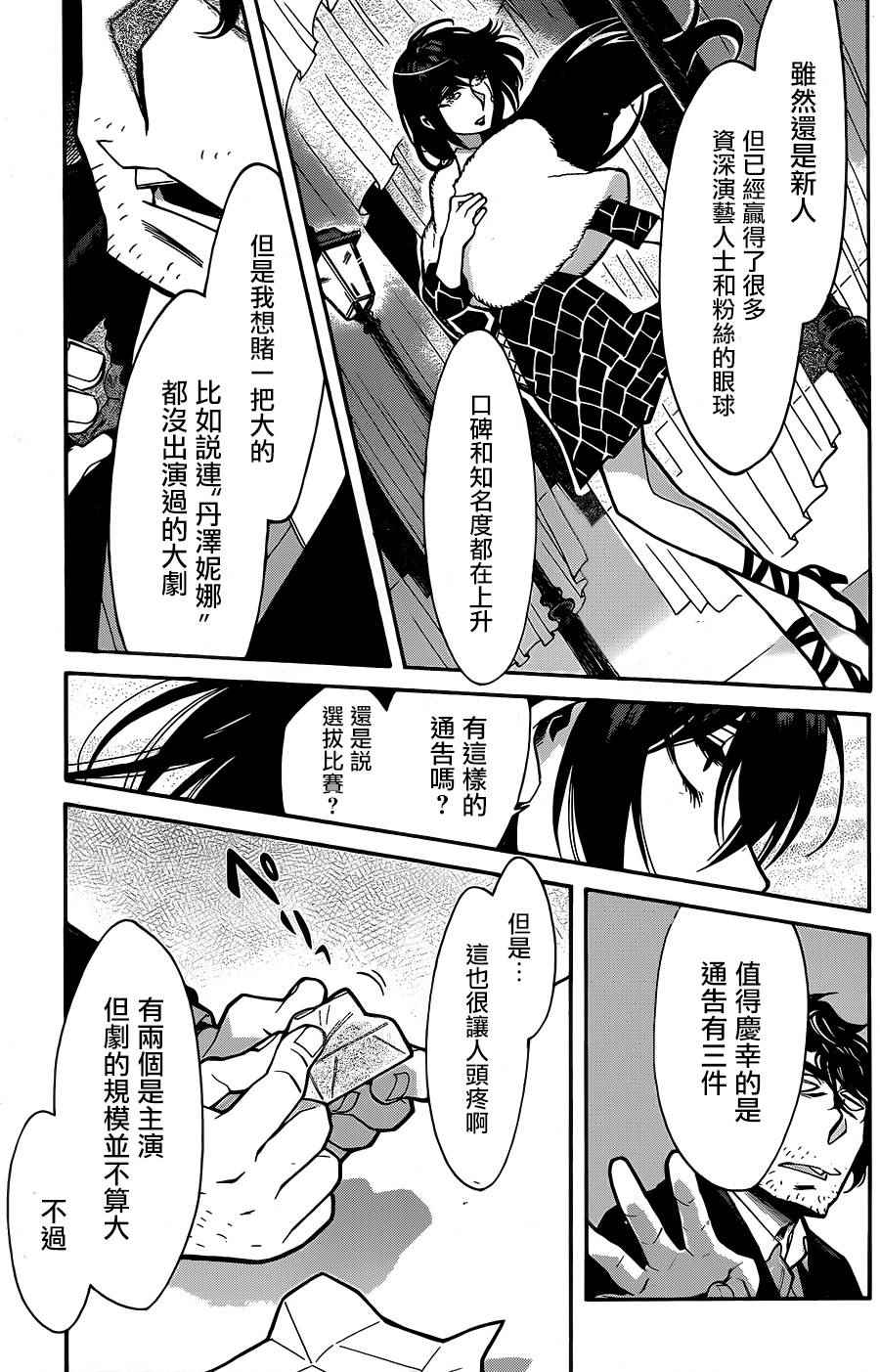 第60话10