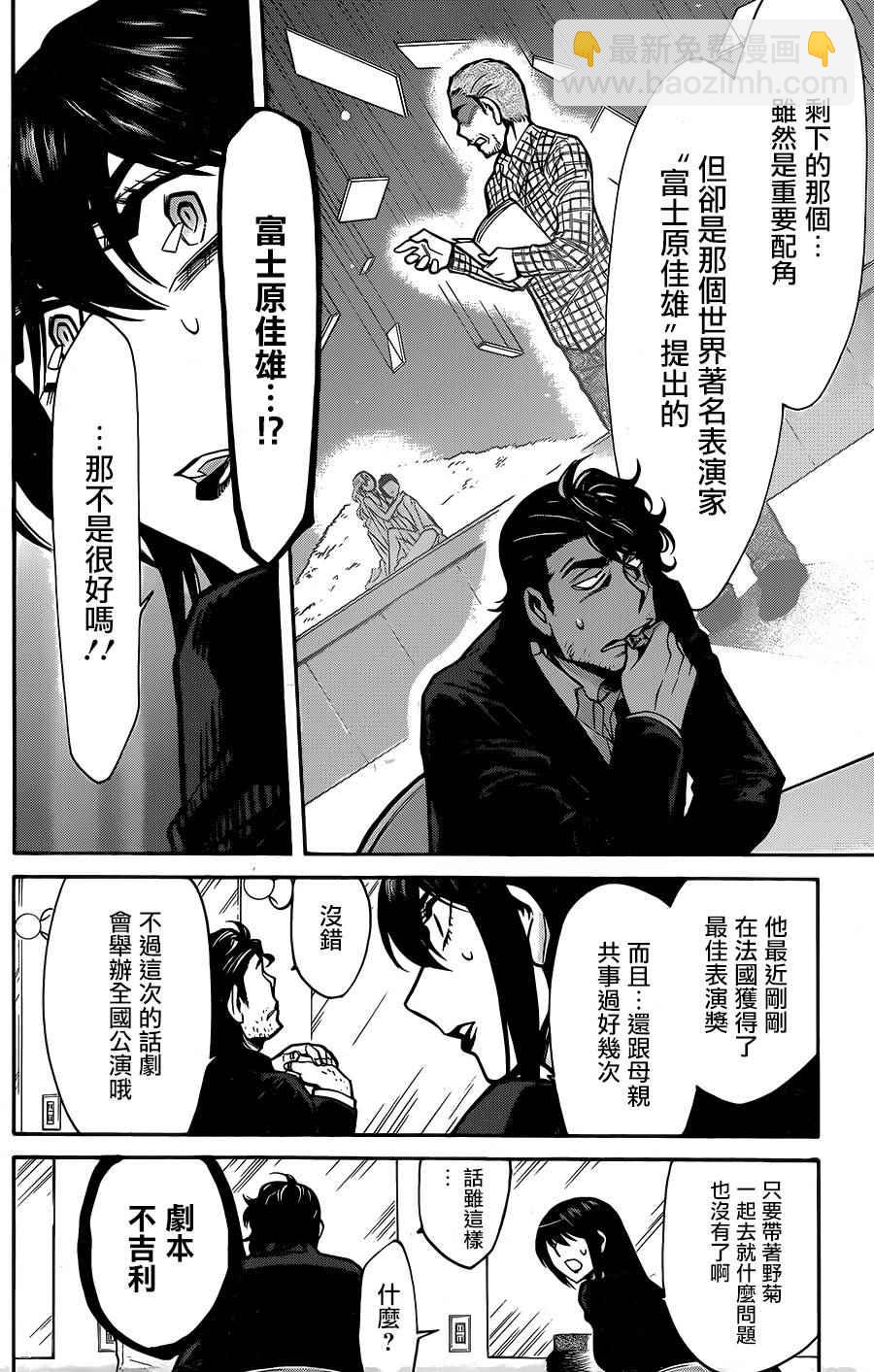 第60话11