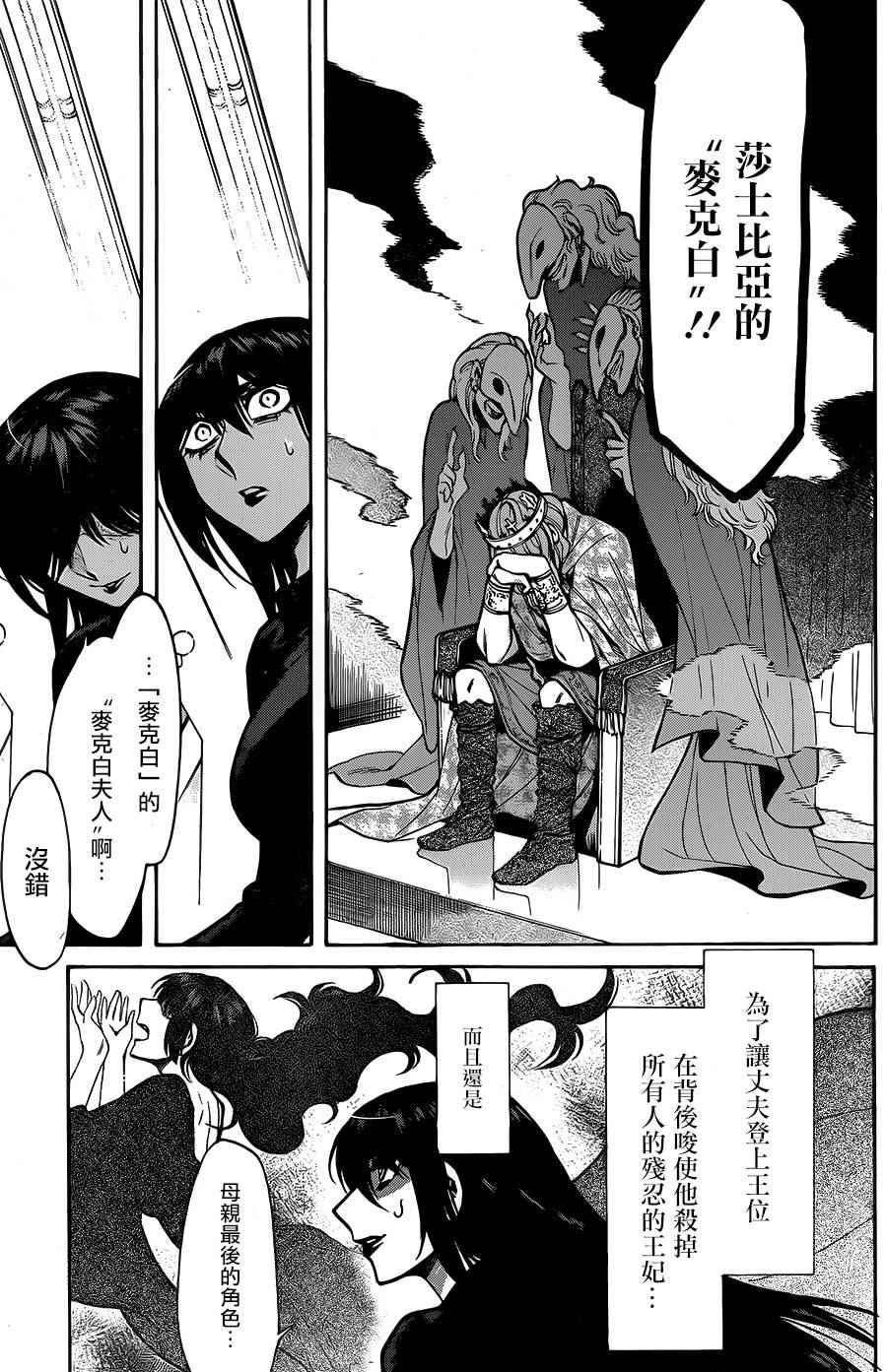 第60话12