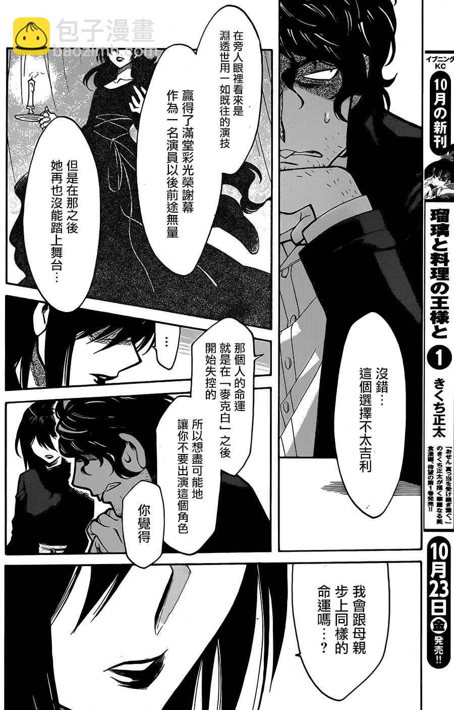 第60话13