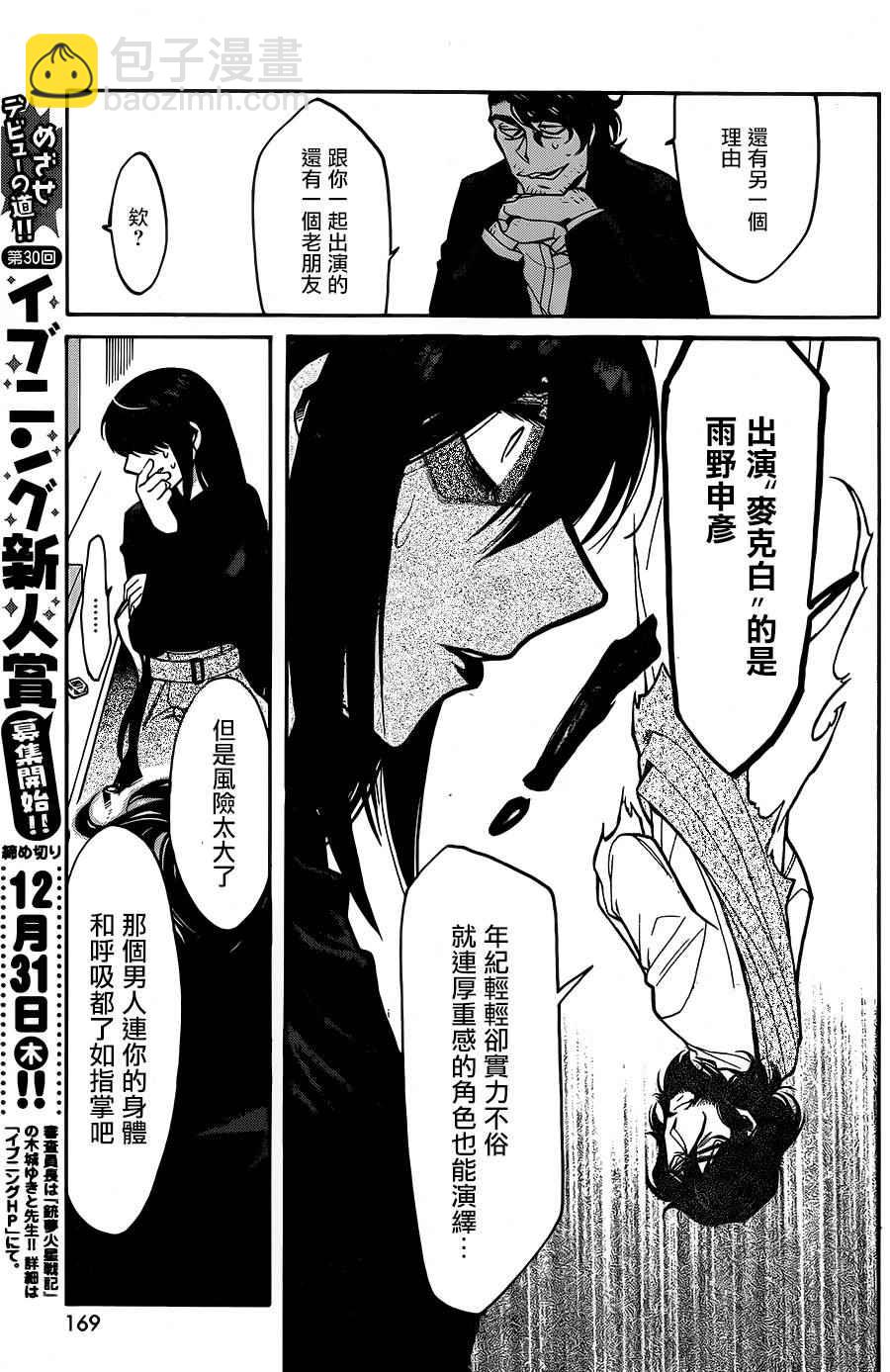 第60话14