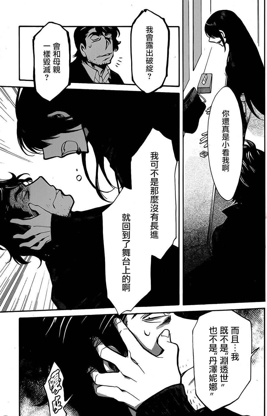 第60话16