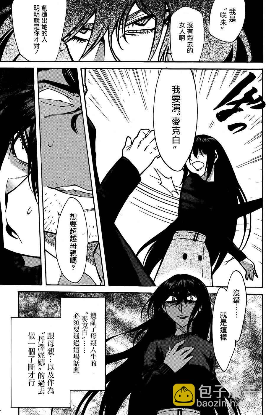 第60话18