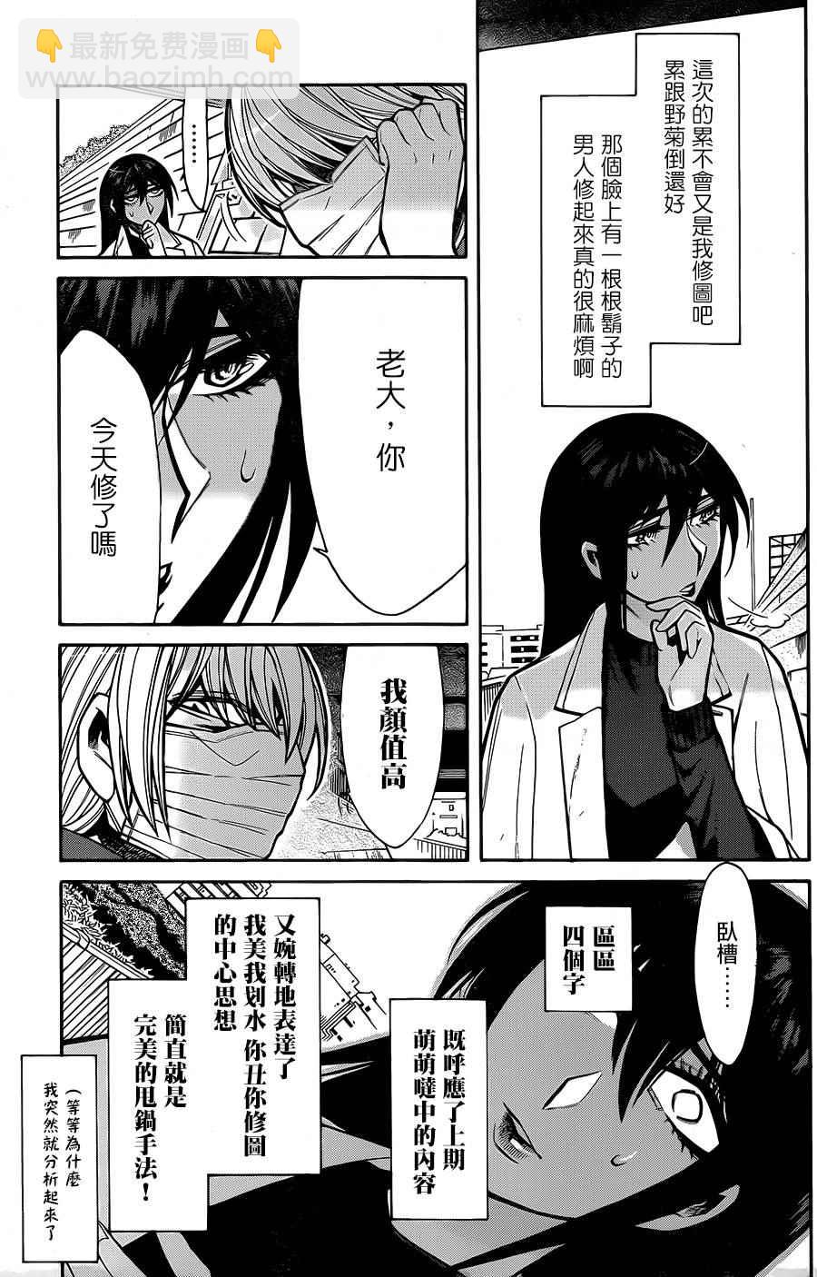 第60话20