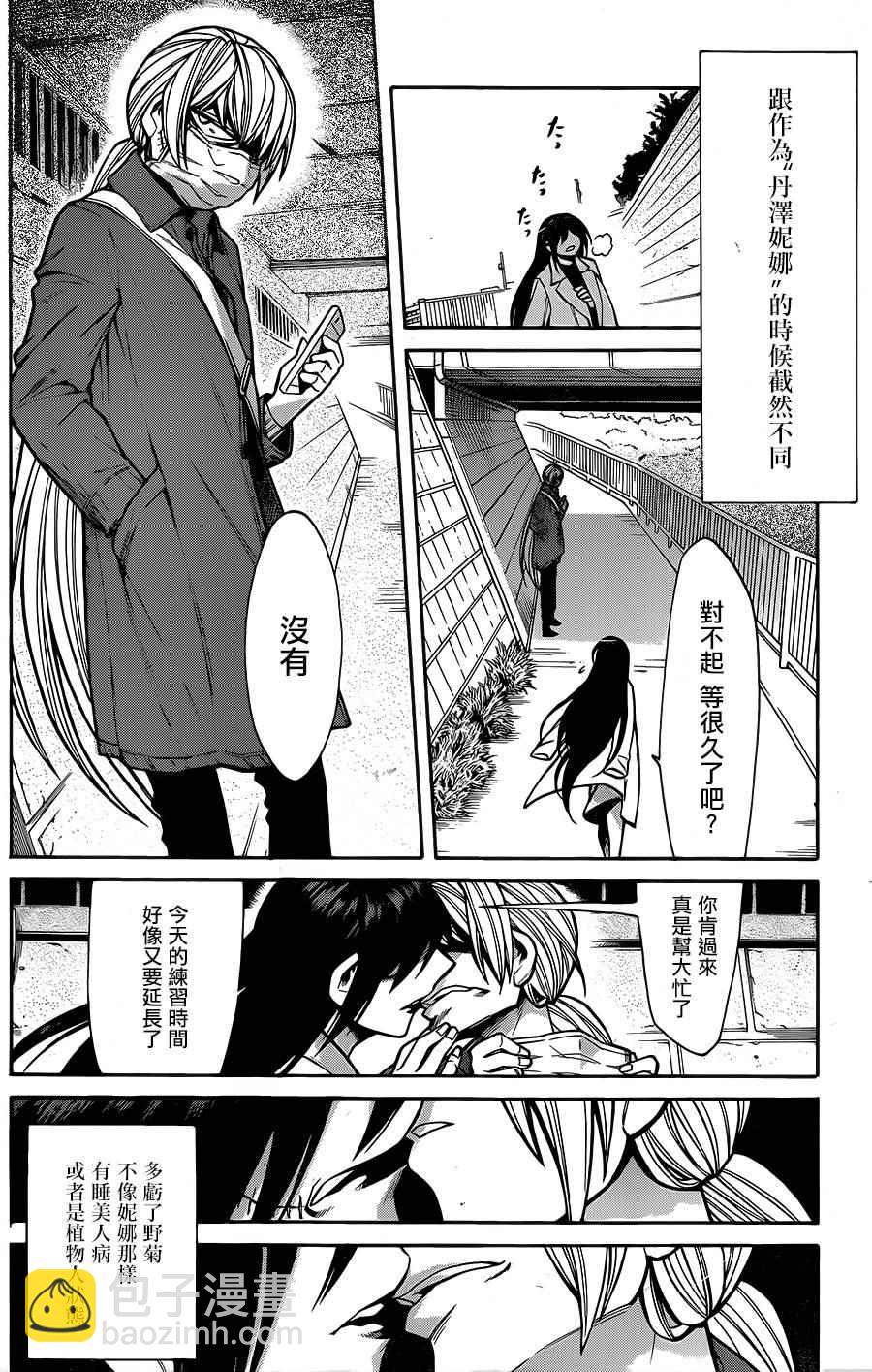 第60话3