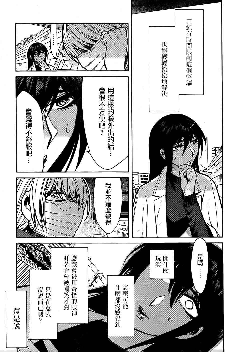 第60话4