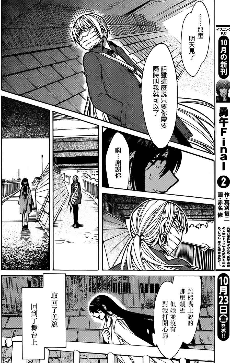 第60话5