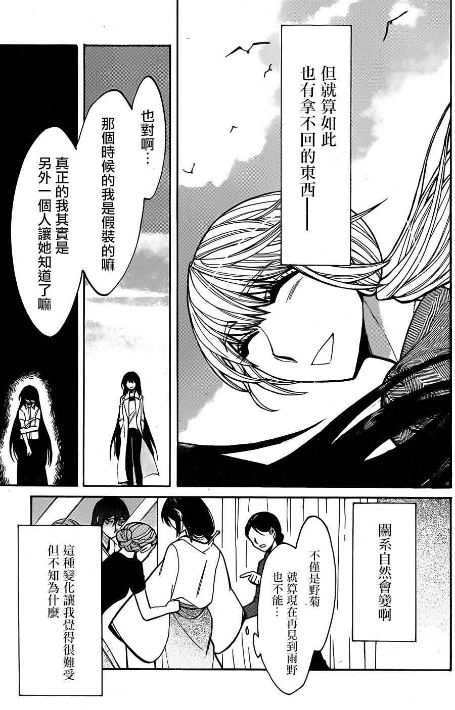 第60话6
