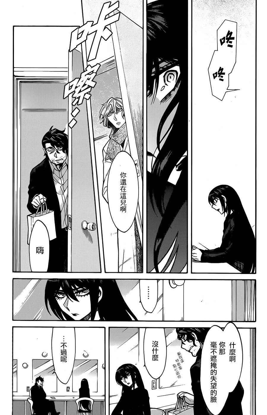 第60话8