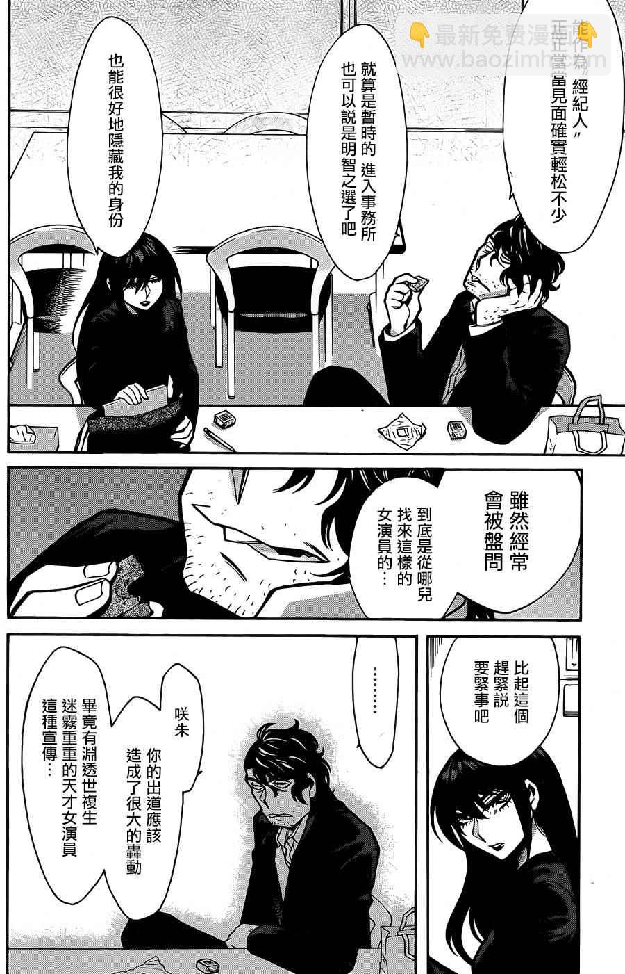 第60话9