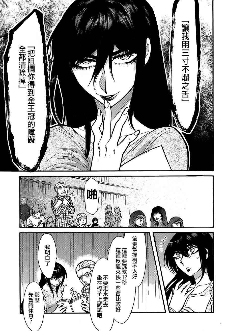第63话12