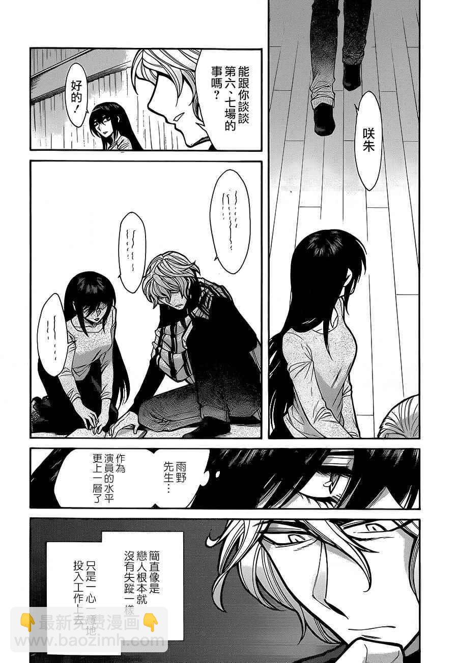 第63话13