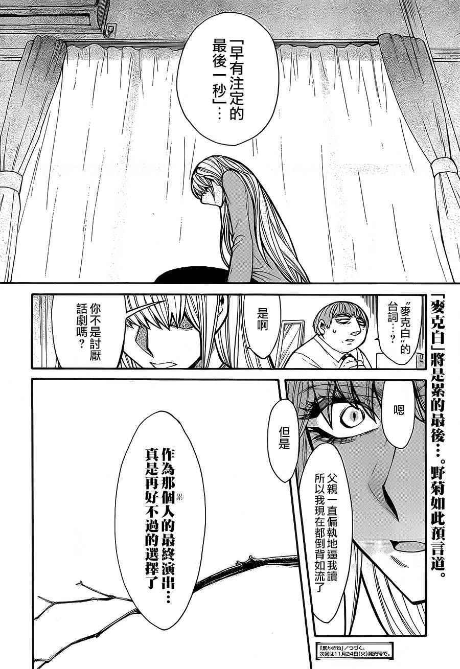 第63话19