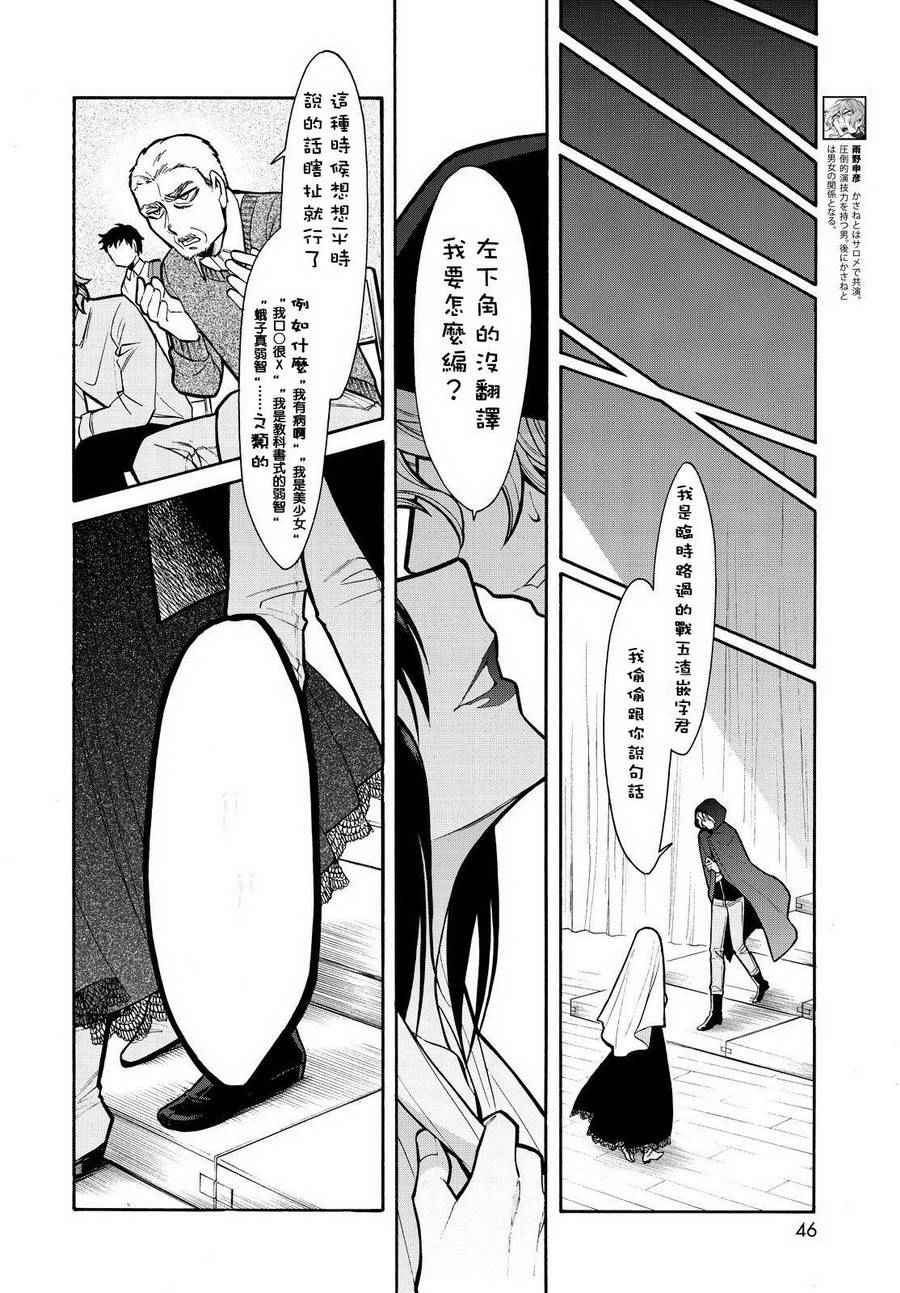 第64话20