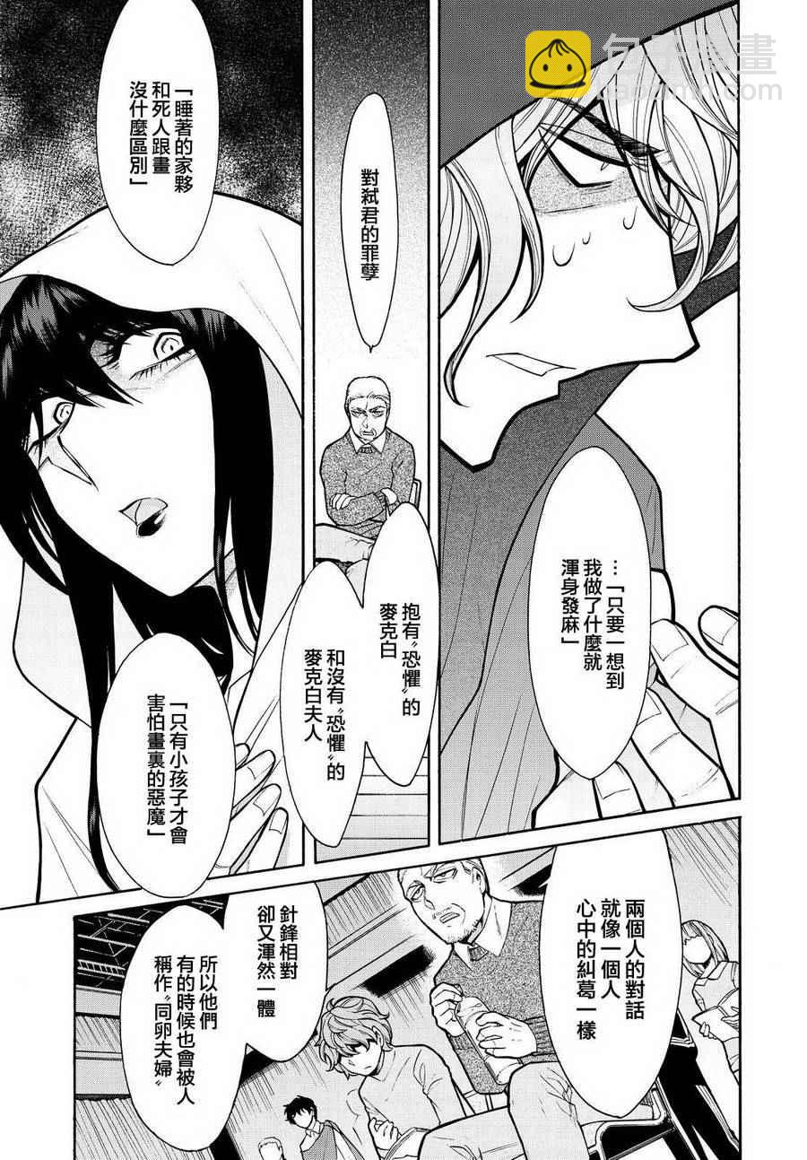 第64话8