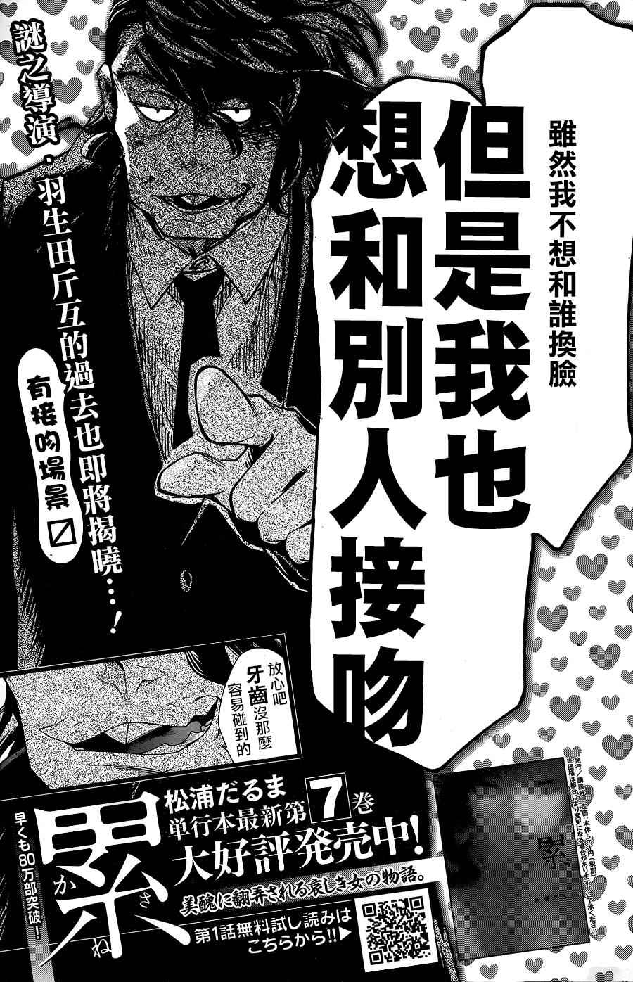第70话1