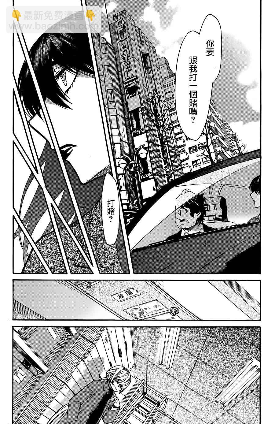 第70话11