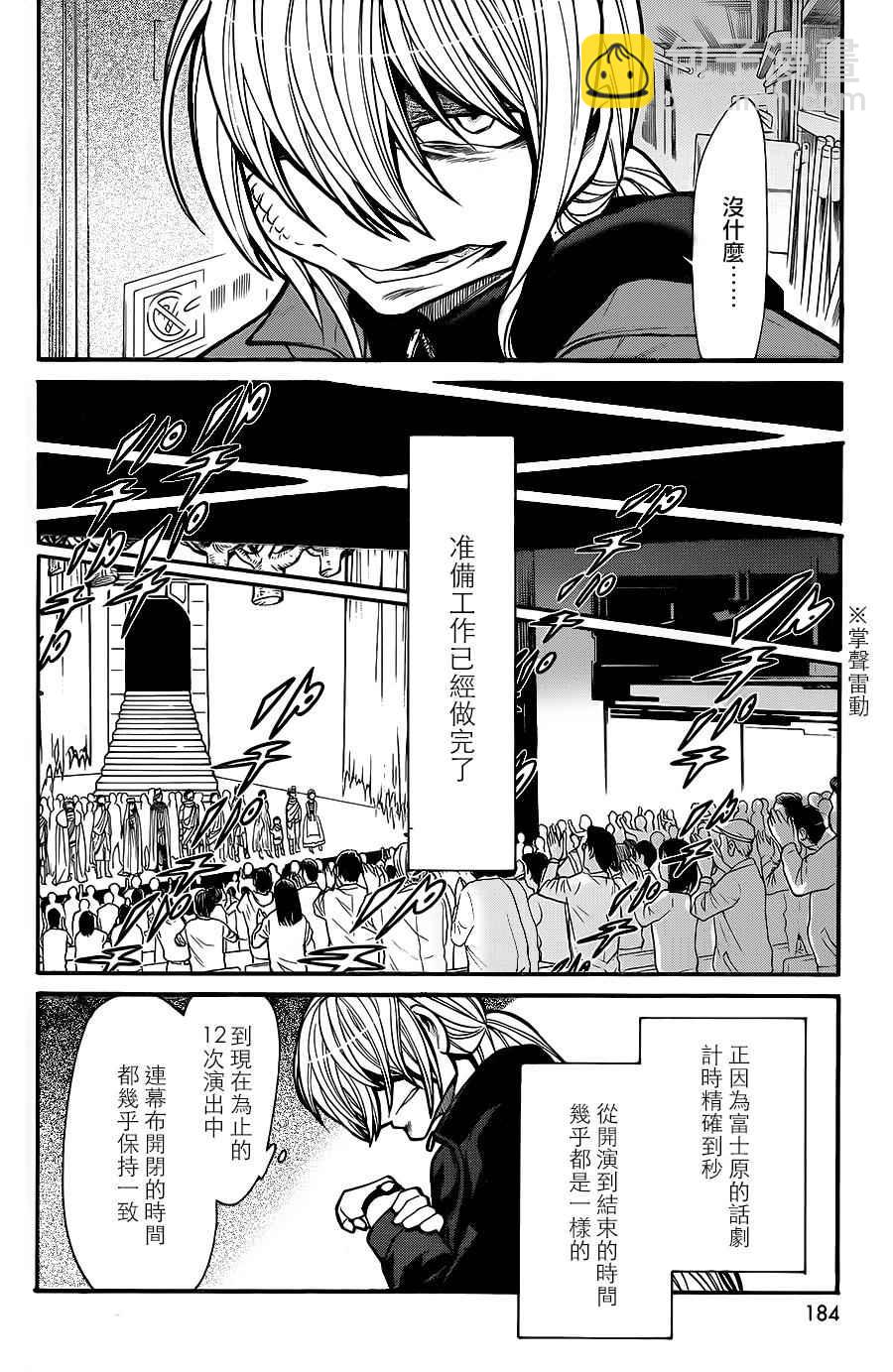第70话15
