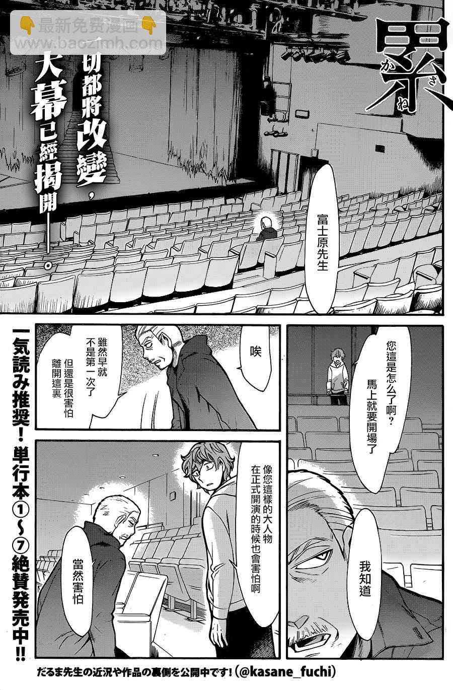 第70话2