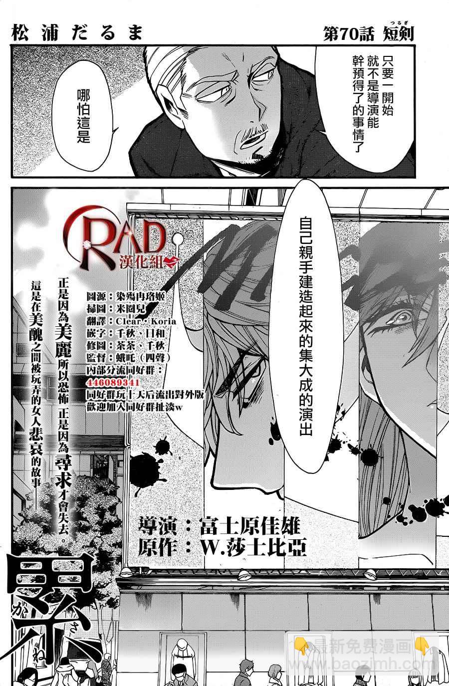 第70话3