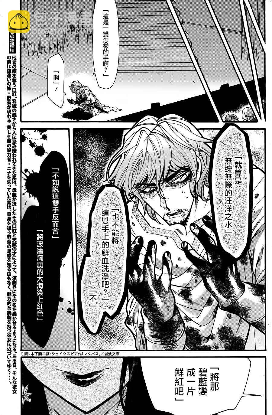 第70话4