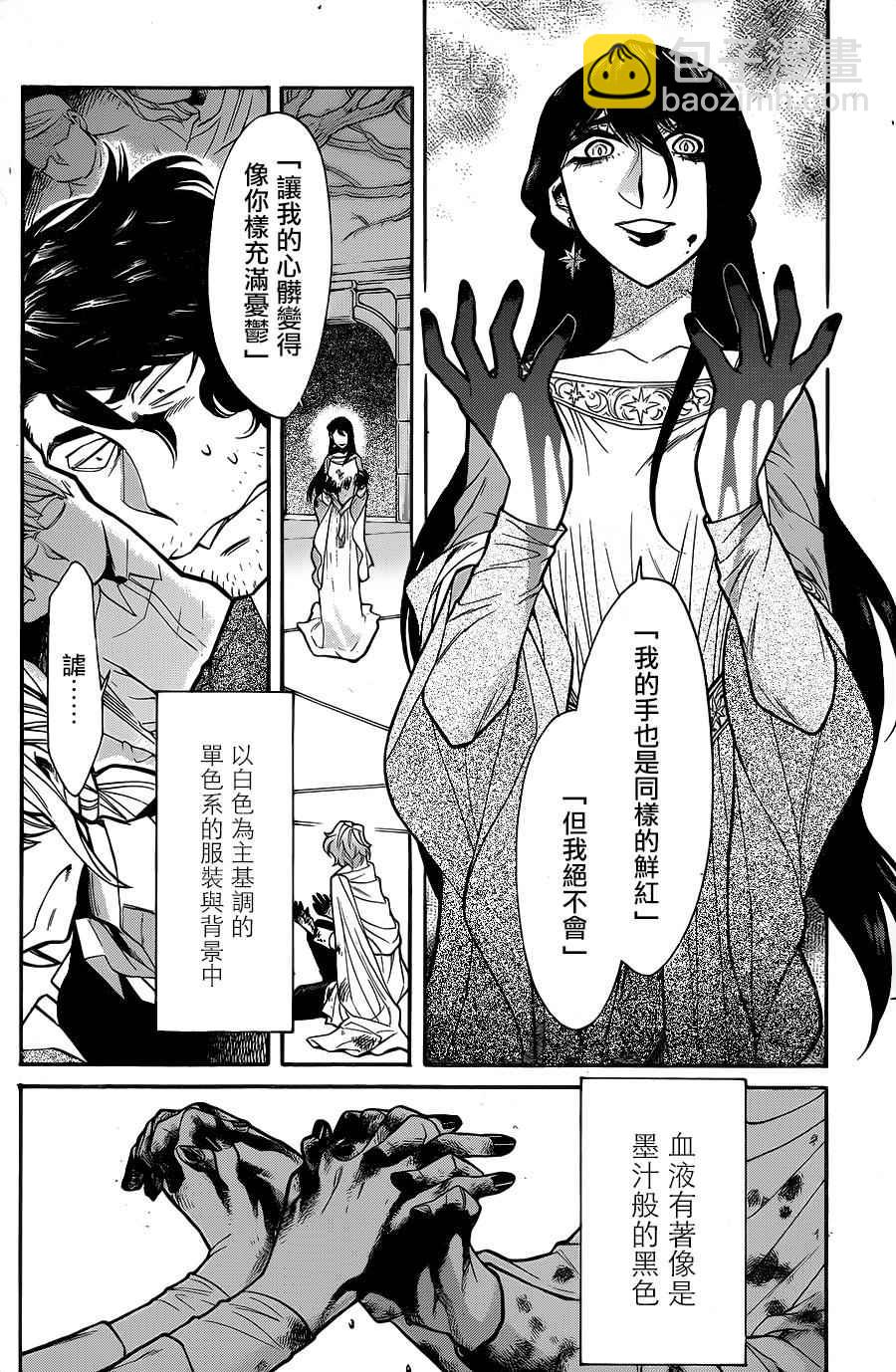 第70话5