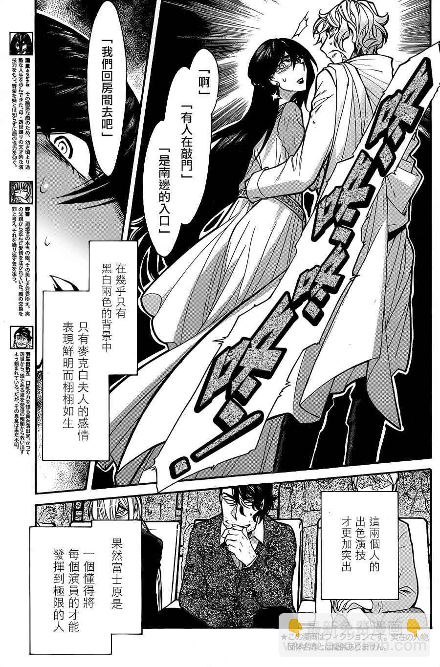 第70话6