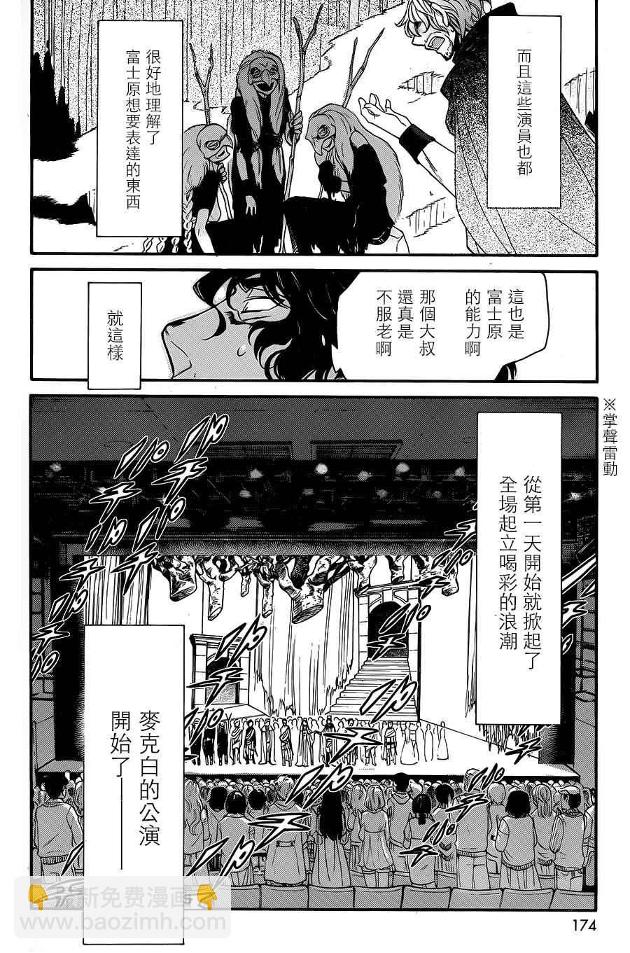 第70话7