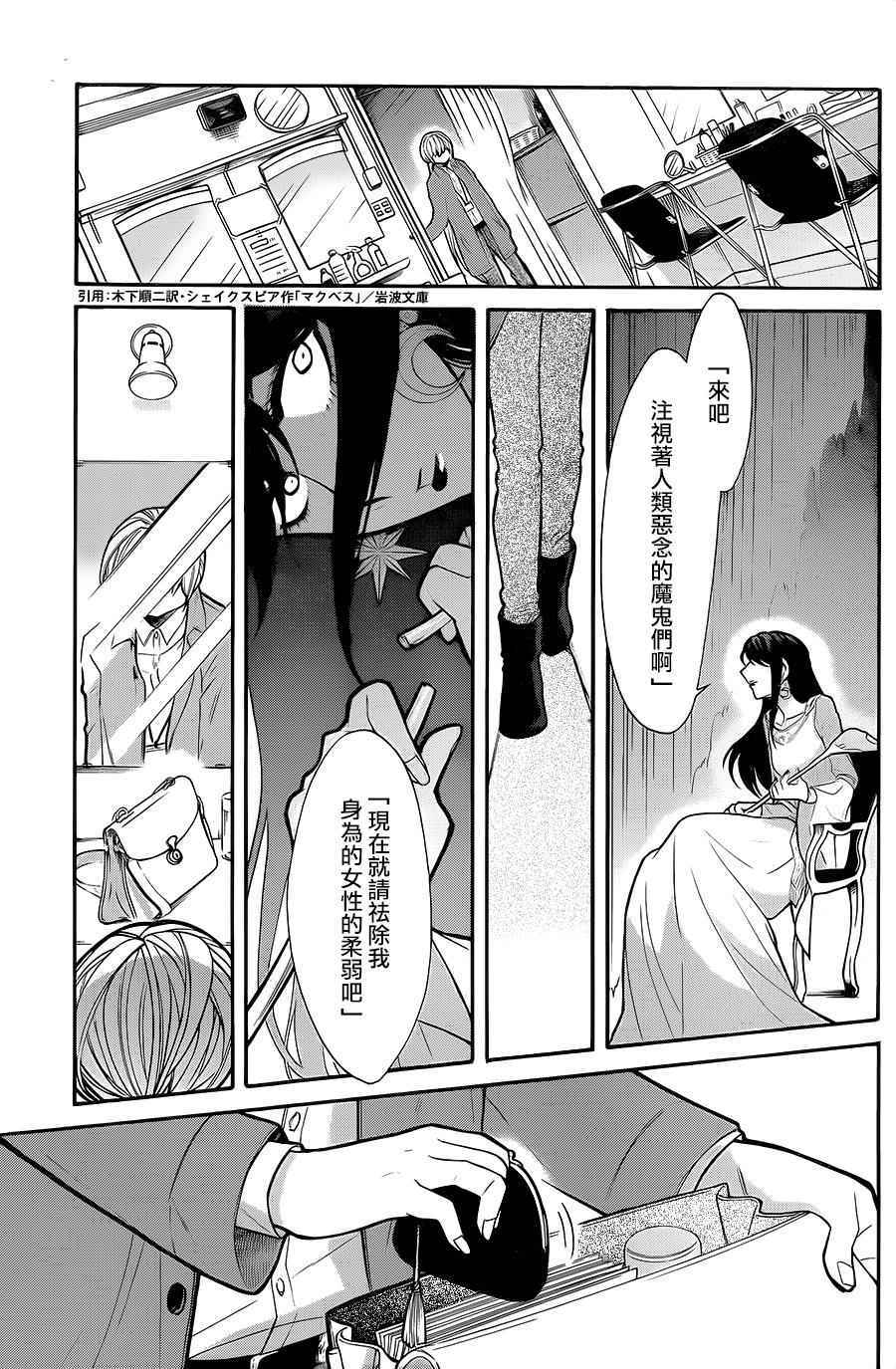 第71话12