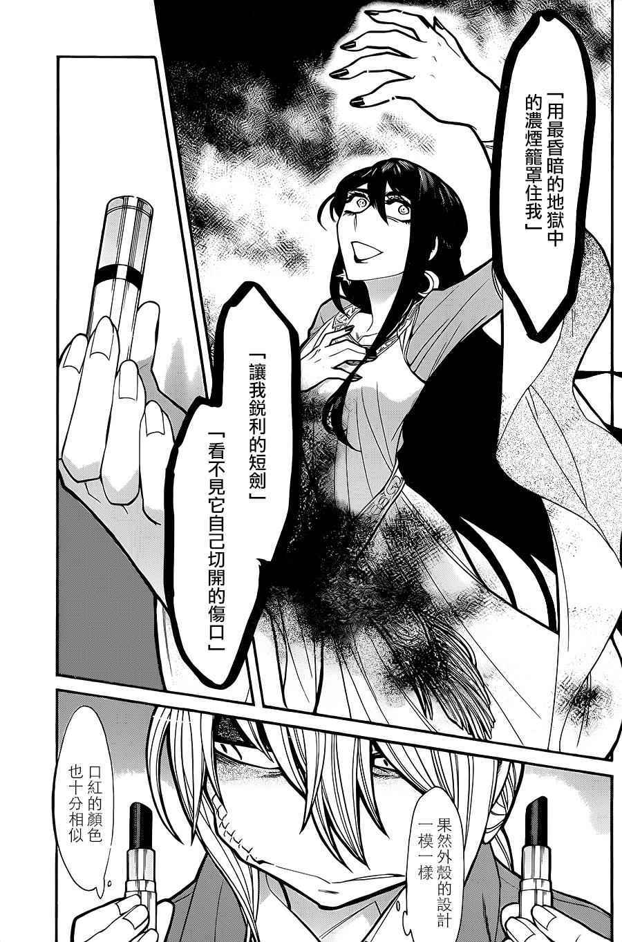 第71话14