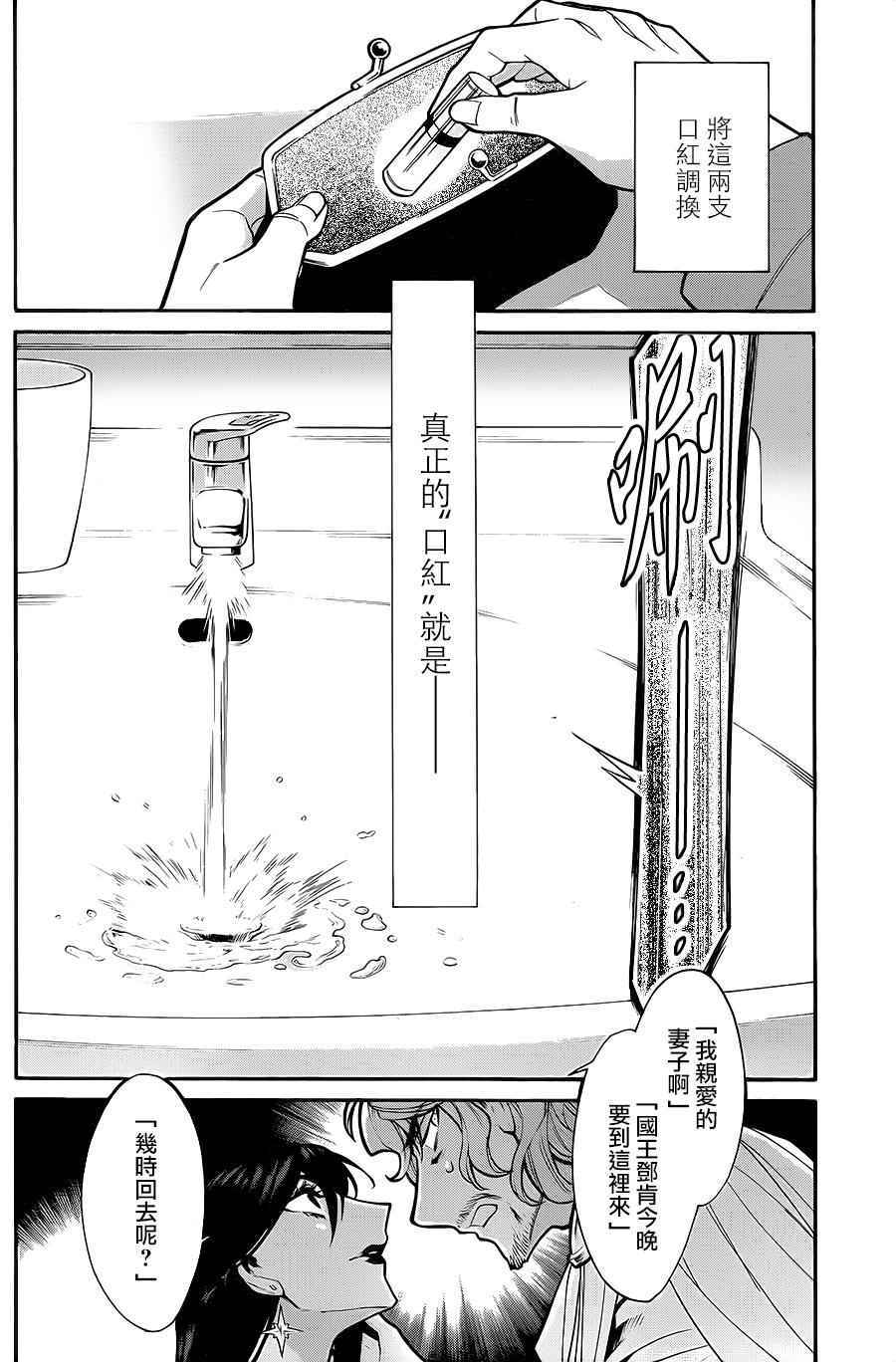 第71话15