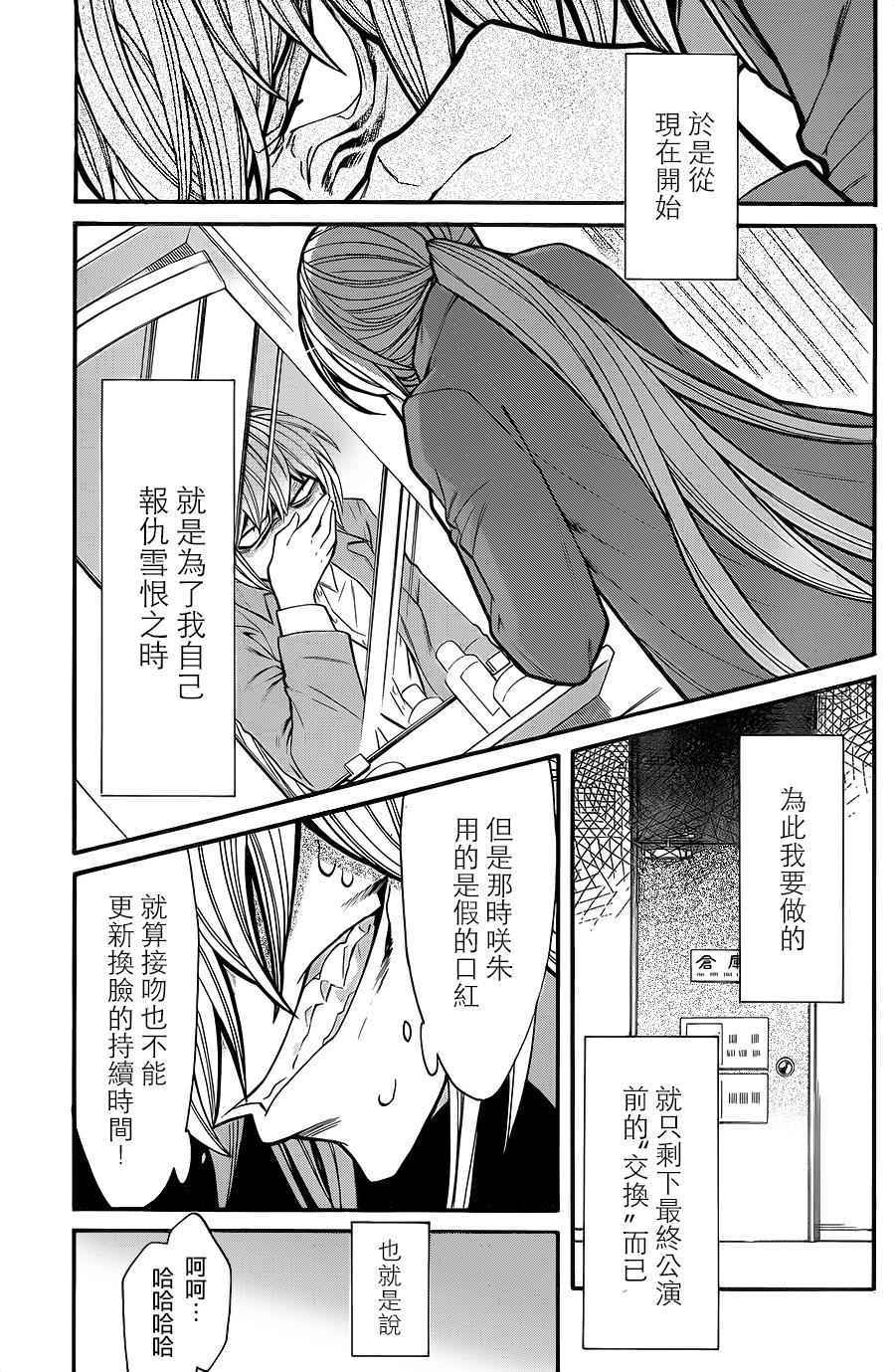 第71话18