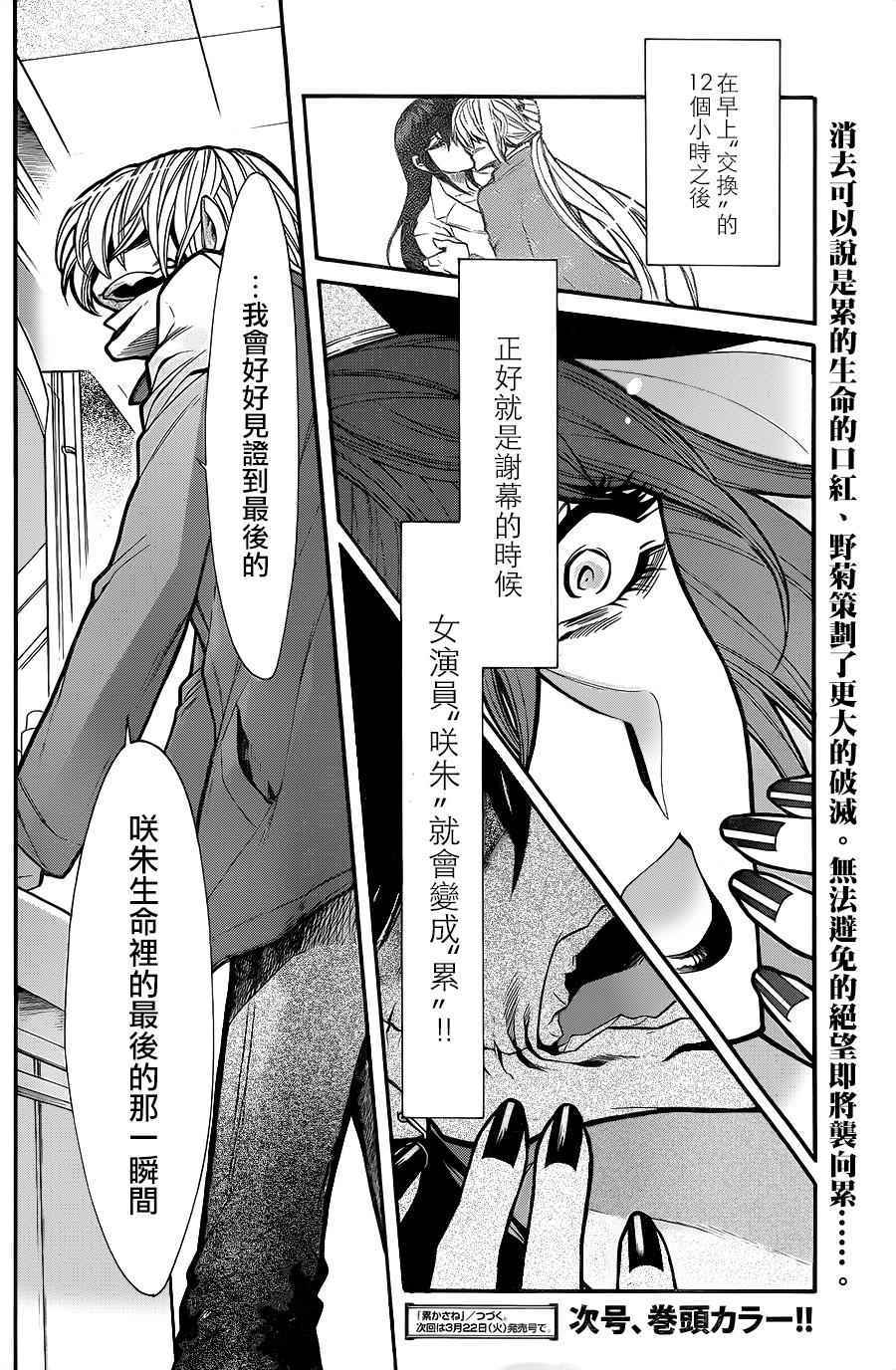 第71话19