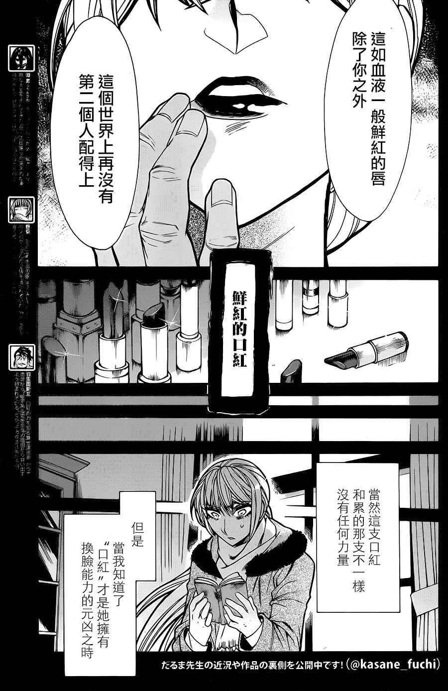 第71话2