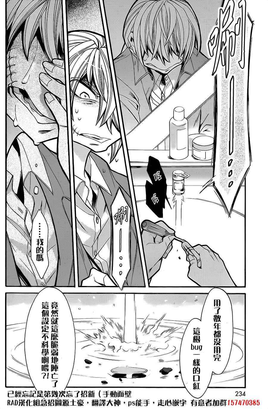 第71话20