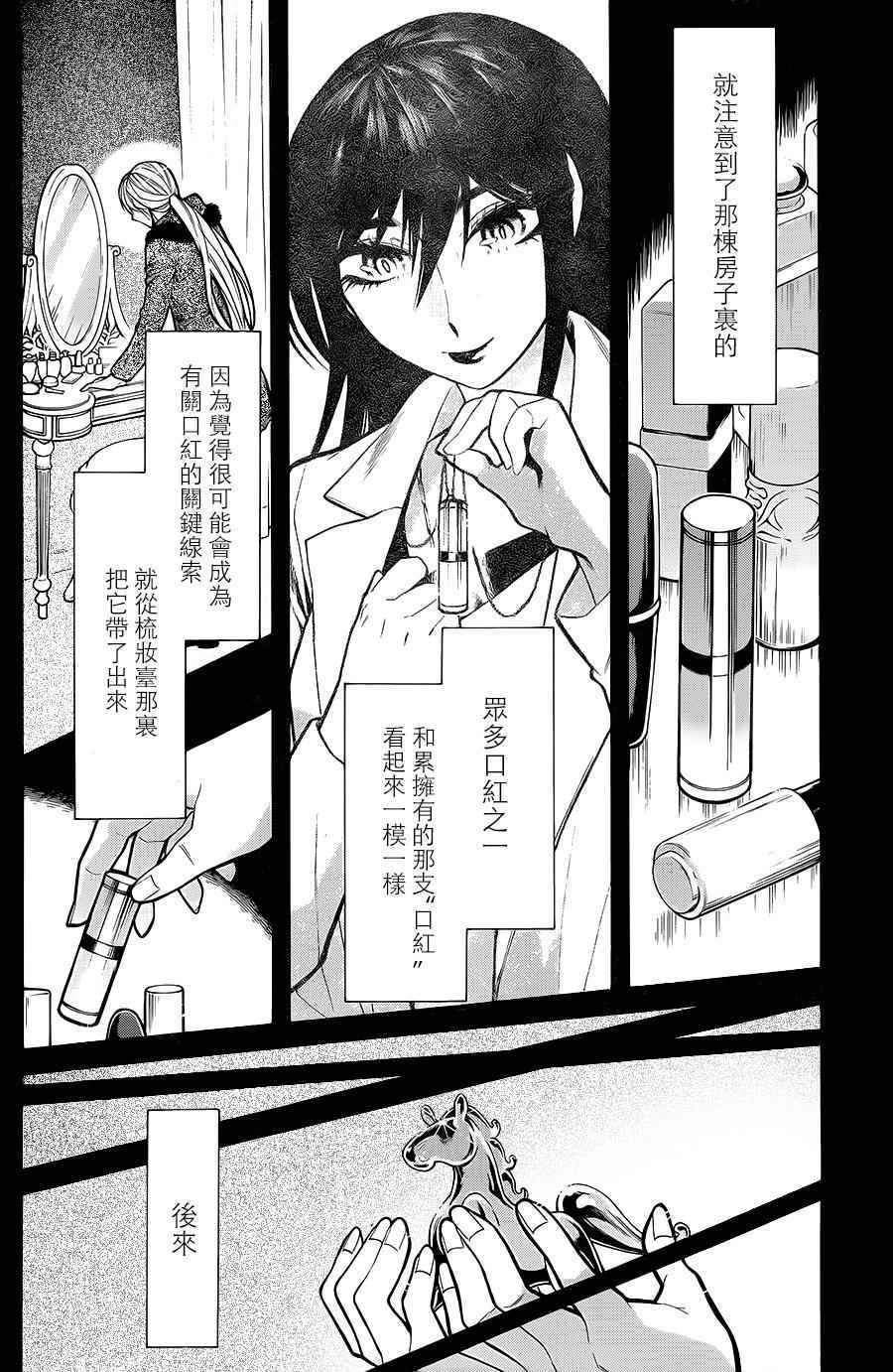 第71话3