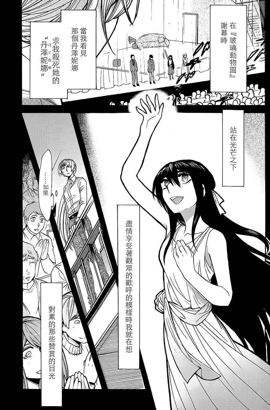 第71话4
