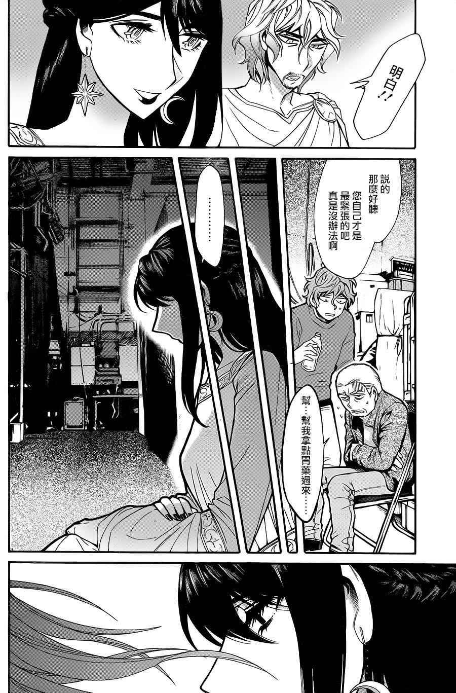 第71话9