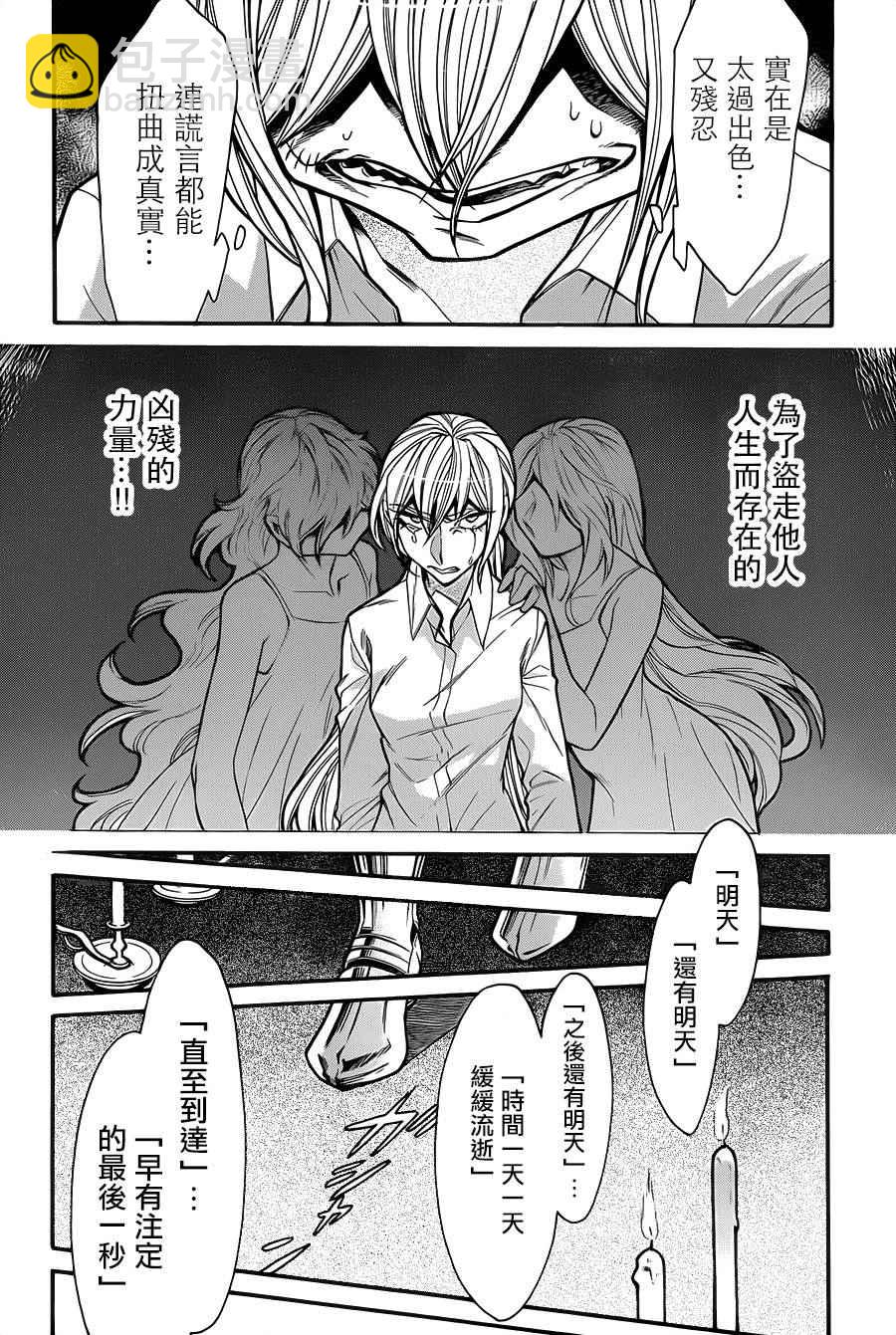 第72话14