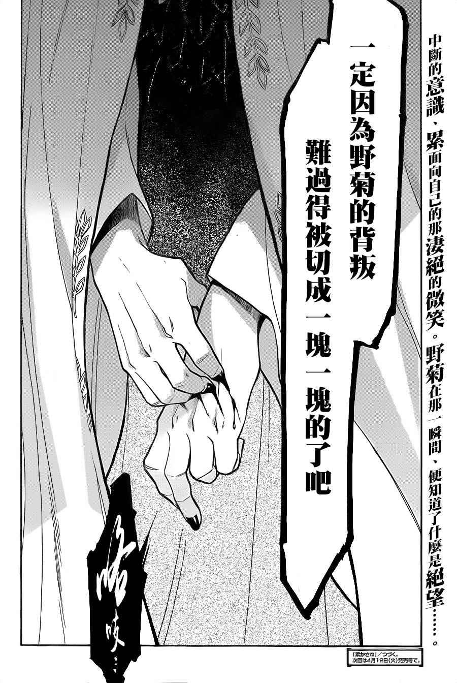 第72话23