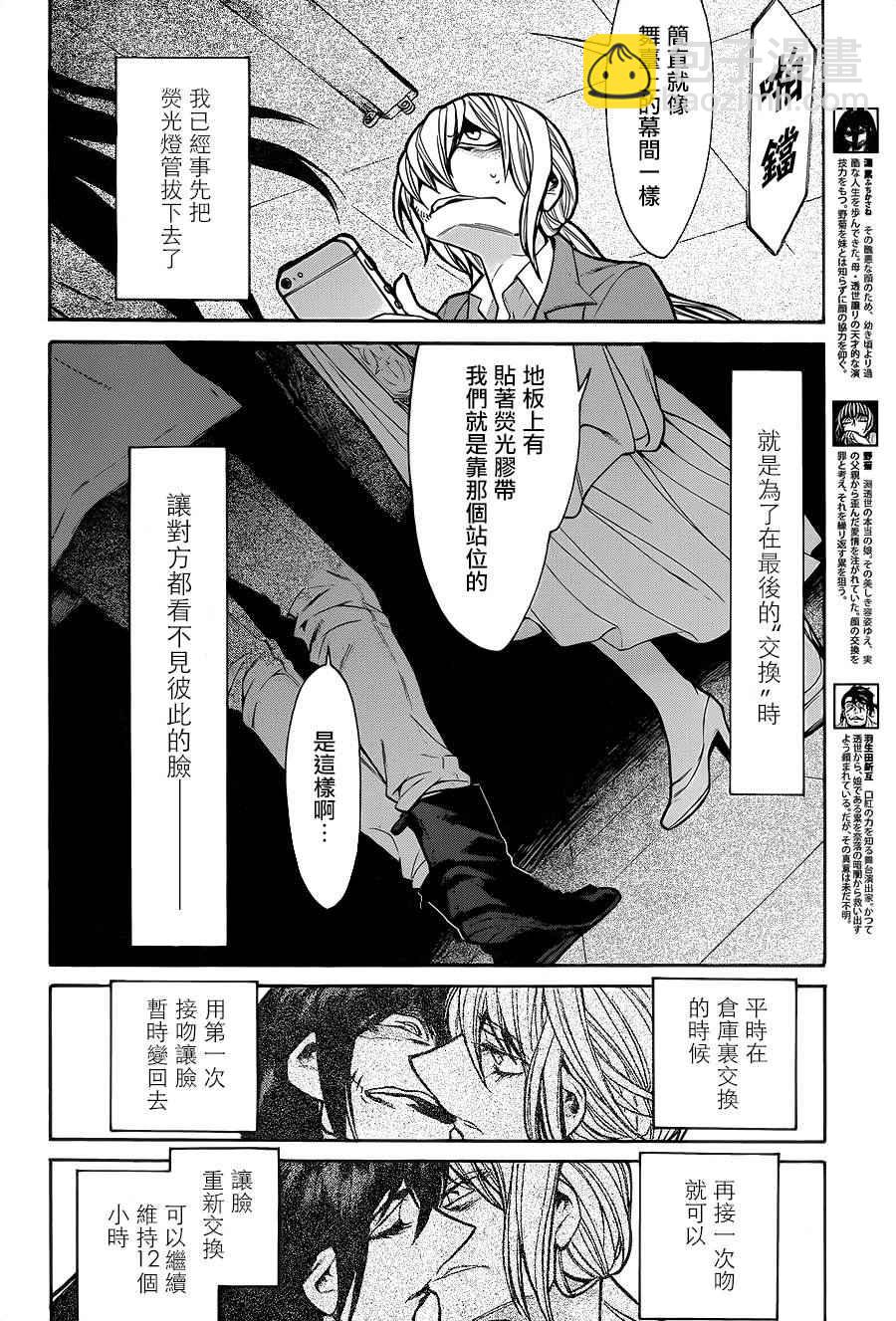 第72话3