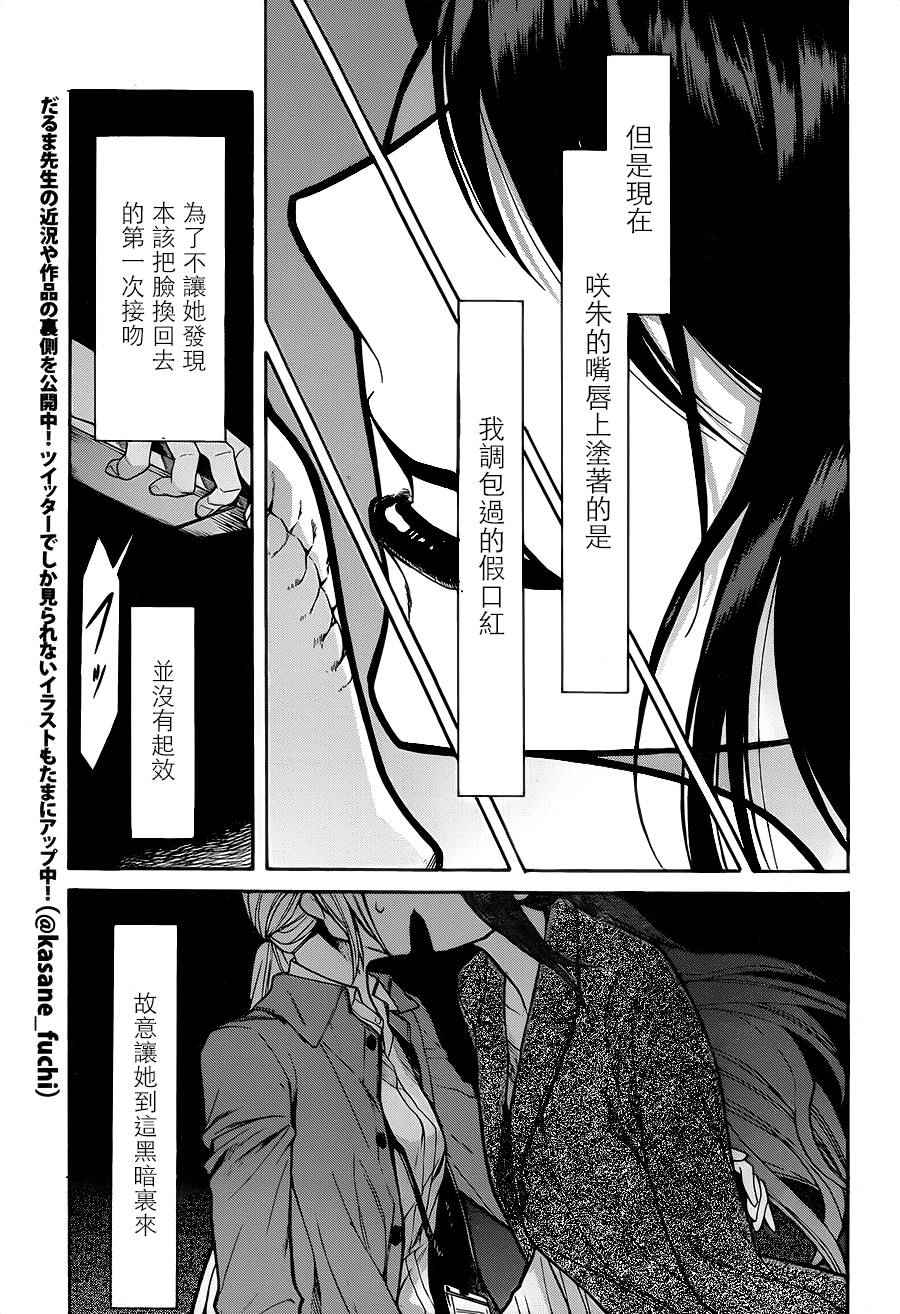 第72话4